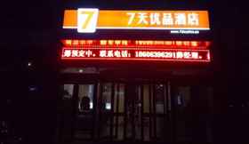 Exterior 5 7 DAYS PREMIUMA LINYI RAILWAY STATION