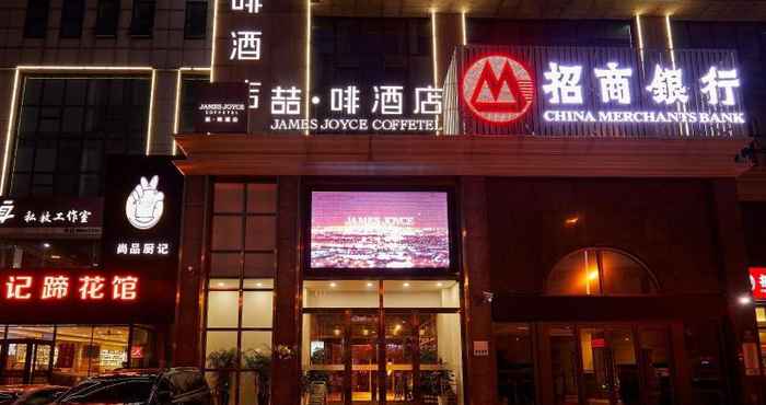 Luar Bangunan JAMES JOYCE COFFETELA SHENYANG NORTH RAILWAY STATI