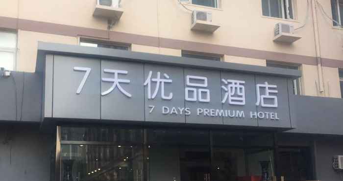 ภายนอกอาคาร 7 Days Premium·Tianjin Tientsin Eye
