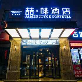 JAMES JOYCE COFFETELA XI AN NANMEN MING CITY WALL 1, Hotel Lantian Xian