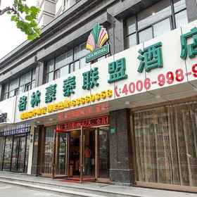 Greentree Alliance Shanghai Chenghuang Temple Bund 1, Hotel Shanghai