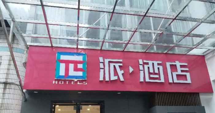 Exterior PAI Hotel·Guang'an Municipal Guangning Road