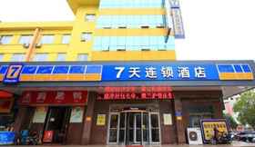 Others 4 7 Days Inn Rizhao Huanghai First Road Branch