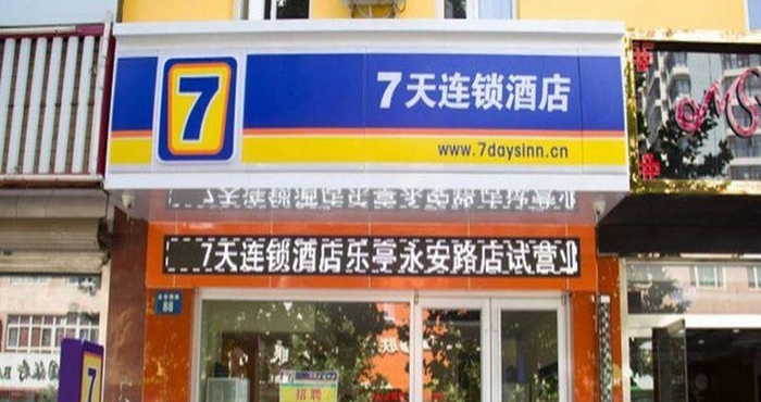 ภายนอกอาคาร 7 Days Inn Tangshan Leting Yongan Street Branch 