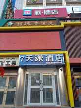Bangunan 4 PAI Hotels·Urumqi South Gate Xinhua Bookstore