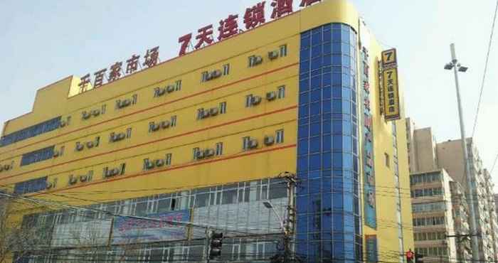 Luar Bangunan 7 DAYS INN BEIJING SOUTH RAILWAY STATION JIAOMEN W