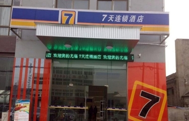 Khác 2 7 Days Inn Shucheng Meihe East Road Branch