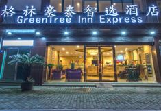 Bên ngoài 5 Greentree Inn Suzhou Wujiang Yongkang Pedestrian R