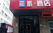 Bangunan 3 PAI Hotels·Yining Jiefang Road New Times Square