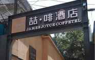 Exterior 7 James Joyce Coffetel·Lanzhou Railway Station