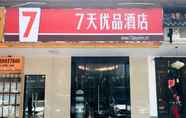 Luar Bangunan 4 7 Days Premium·Zhuhai Gongbei Port Wal-Mart