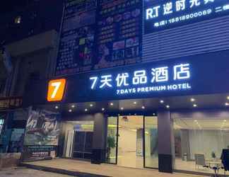 Bangunan 2 7 Days Premium Guangzhou Baiyun International Airp