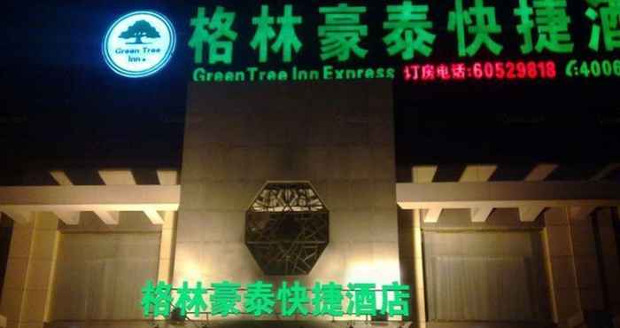 Exterior GreenTree Inn Beijing Tongzhou Liyuan Hotel