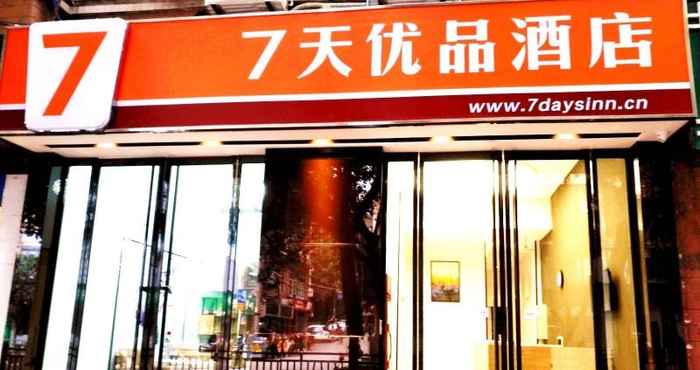 Exterior 7 Days Premium Chongqing Qijiang Government