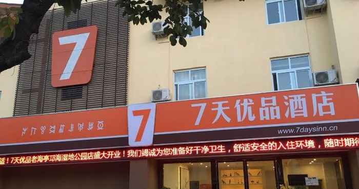 Bangunan 7 Days Premiuma Xichang Laohaiting Qionghai Wetlan