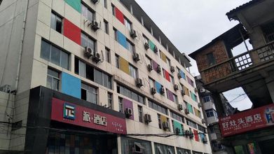 Bangunan 4 PAI Hotels·Shangrao Bao Ze Lou