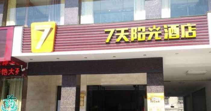 Bên ngoài 7 Days Inn Yiyang Taojiang Bus Station Branch