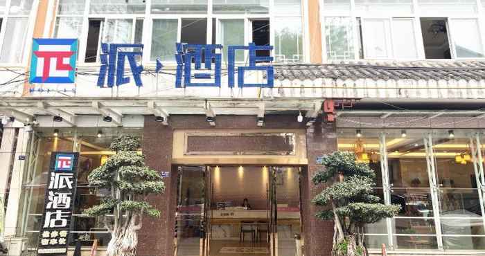 Bangunan PAI Hotel·Chengdu Dujiangyan Ancient Town