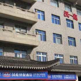 Hanting Premium Hotel Xi'an Zhong Lou Nanmen 1, Hotel Beilin Qu