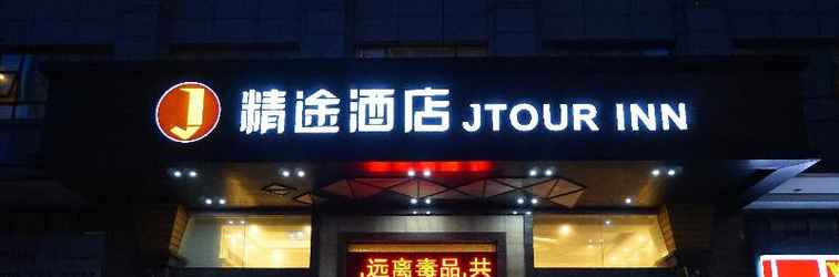 อื่นๆ Jingtu hotel zhanjiang dingsheng plaza store