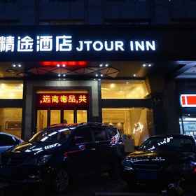 Jingtu hotel zhanjiang dingsheng plaza store 1, Hotel Xuwen Xian