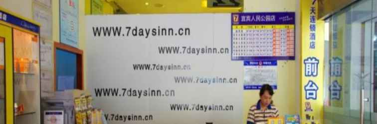 ล็อบบี้ 7 Days Inn Yinbin Ren Min Park Branch