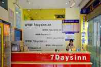 ล็อบบี้ 7 Days Inn Yinbin Ren Min Park Branch