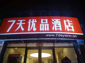 ภายนอกอาคาร 7 Days Premium·Dingxi Railway Station