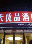 EXTERIOR_BUILDING 7 Days Premium·Dingxi Railway Station