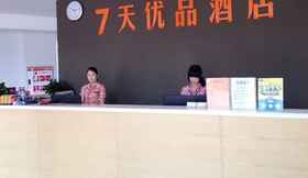 Lobby 2 7 Days Premiuma Chongqing Yunyang Chengzhongcheng