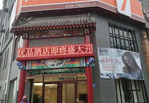 Exterior 7 Days Premiuma Xingtai Railway Station Tianyi Str