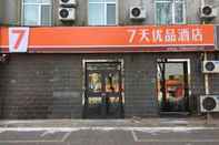 Bên ngoài 7 Days Premiuma Xingtai Zhongxing West Street Gush