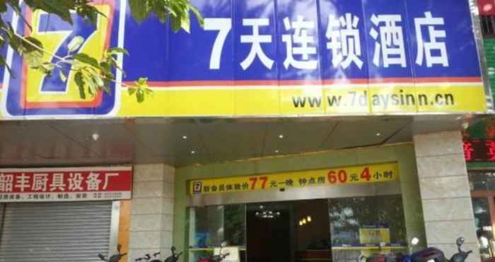 Exterior 7 DAYS INN SHAOGUAN EAST RAILWAY STATION SITONG MA