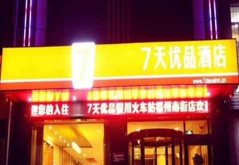 Exterior 7 Days Premium Yinchuan Train Station Branch Hotel