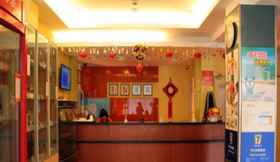 Lobby 2 7 Days Inn Zhenjiang Xin Qu Da Gang