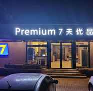 Exterior 2 7 DAYS PREMIUM GUANGZHOU GUANGYUAN PASSENGER STATI