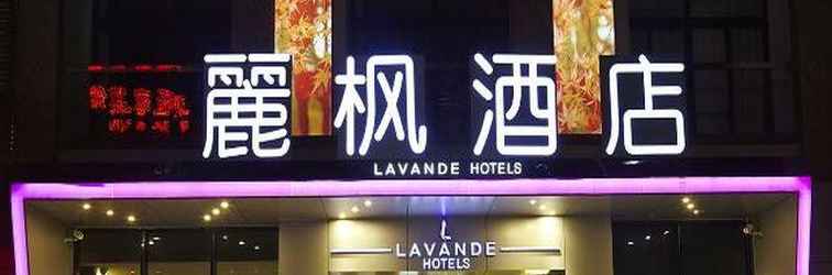 Others Lavande Hotel Wuhan Wujia Mountain Branch