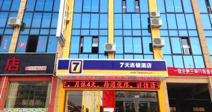 Bangunan 7 Days Inn·Yancheng Funing White Swan Park