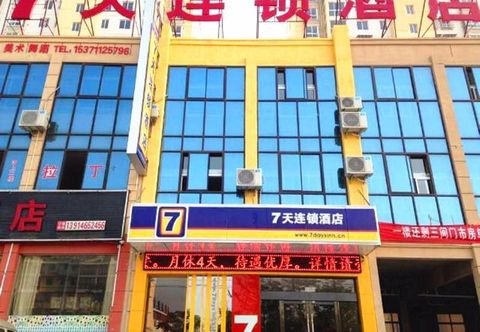 Exterior 7 Days Inn·Yancheng Funing White Swan Park