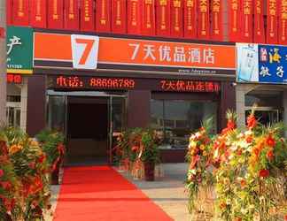 Bangunan 2 7 DAYS PREMIUMA GUANYUN NANJING WEST ROAD HESHENG 