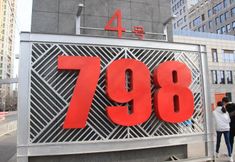 Exterior 2 7 Days Inn Qingnian Road Station Branch