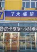 null 7 Days Inn San He Yan Jiao Ye Jin Road Branch