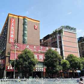 7 Days Premium·Ganzhou Bus Station 1, Hotel Yudu Xian