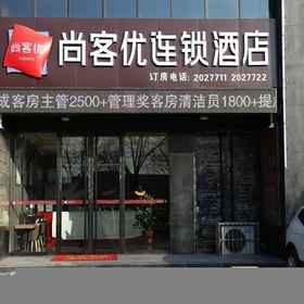 Thank INN Hotel Shanxi Jinzhong Yuci Ditrict Shunc 1, Hotel Yuci Qu