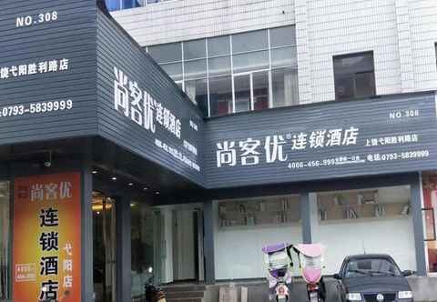 Others Thank Inn Hotel Jiangxi Shangrao Yiyang Shengli Ro