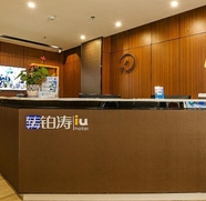 Lobby 2 IU HOTELSA CHONGQING JIANGBEI INTERNATIONAL AIRPOR