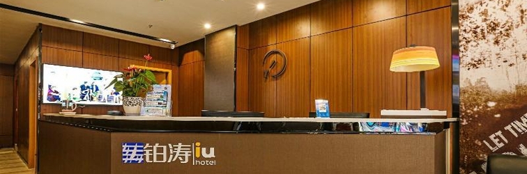 Lobby IU HOTELSA CHONGQING JIANGBEI INTERNATIONAL AIRPOR