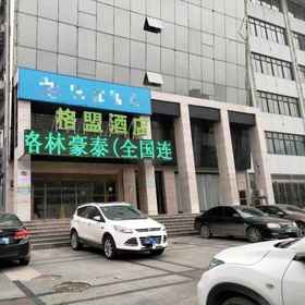 Greentree Alliance Jinan Yuhua Road Qilu Software 1, Hotel Mengjiazhuang