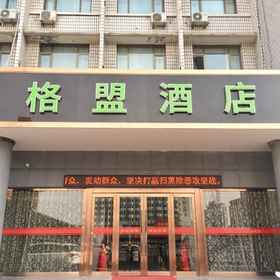 Greentree Alliance Tianshui Railway Station Hotel1 , 飯店清水县