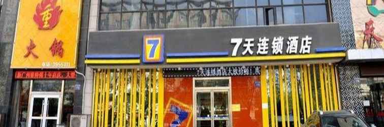 Bangunan 7 DAYS INN YINCHUAN HUAIYUAN WEST ROAD BRANCH